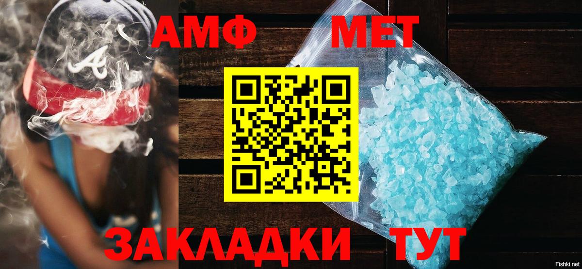 АМФЕТАМИН  Вход с VPN  Зеленодольск  Amphetamine 98% 