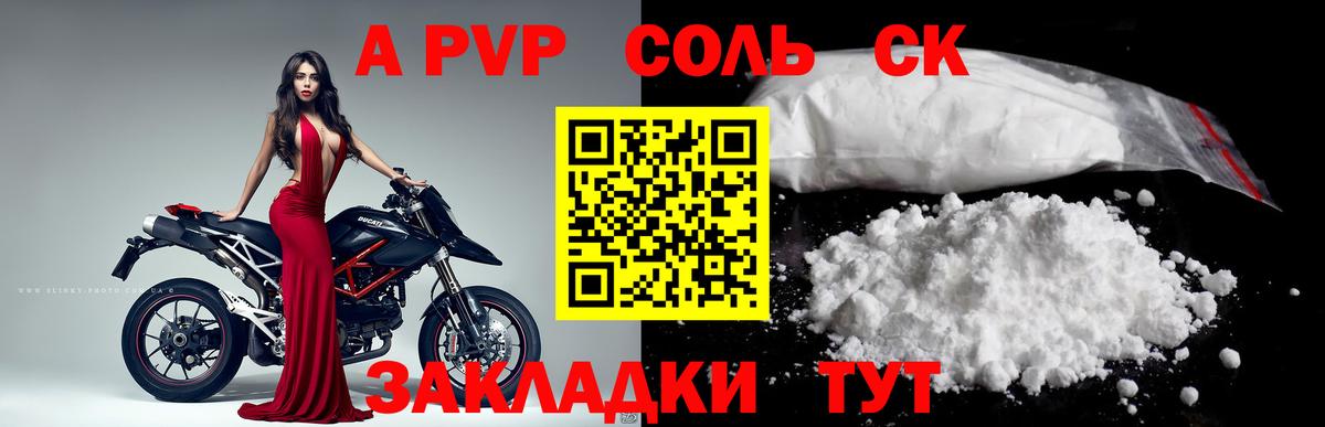 Alpha-PVP СК КРИС Зеленодольск