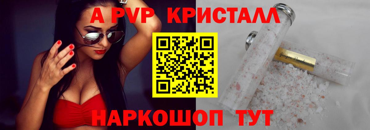 Alfa_PVP кристаллы  Alpha-PVP VHQ  Alfa_PVP кристаллы  Зеленодольск  Вход с VPN 