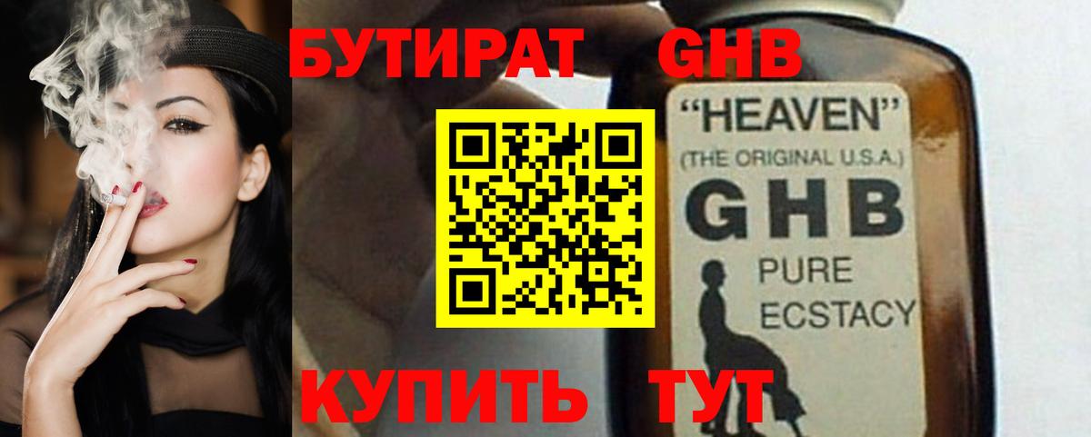 Зеленодольск  МЕФ   Вход с VPN  Конопля  ГАШ  Где купить наркотики?  ГАШИШ  Кокаин  КЕТАМИН 