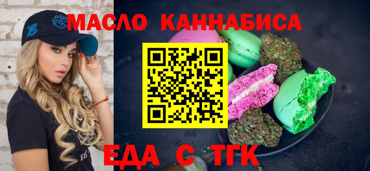 Canna-Cookies марихуана  Вход с VPN  Зеленодольск 