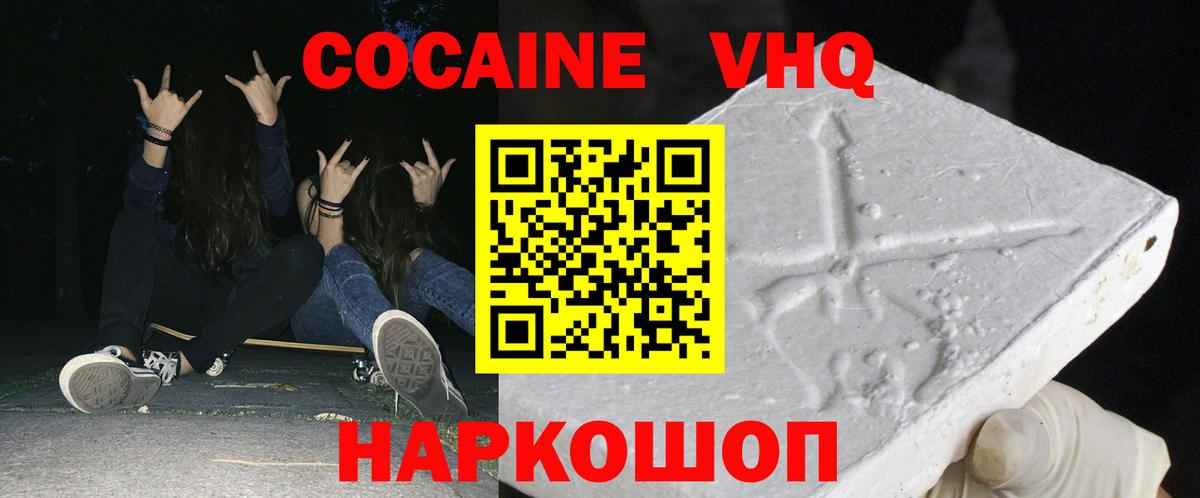 КОКАИН Эквадор  Cocaine  КОКАИН Эквадор  Зеленодольск  Вход с VPN 
