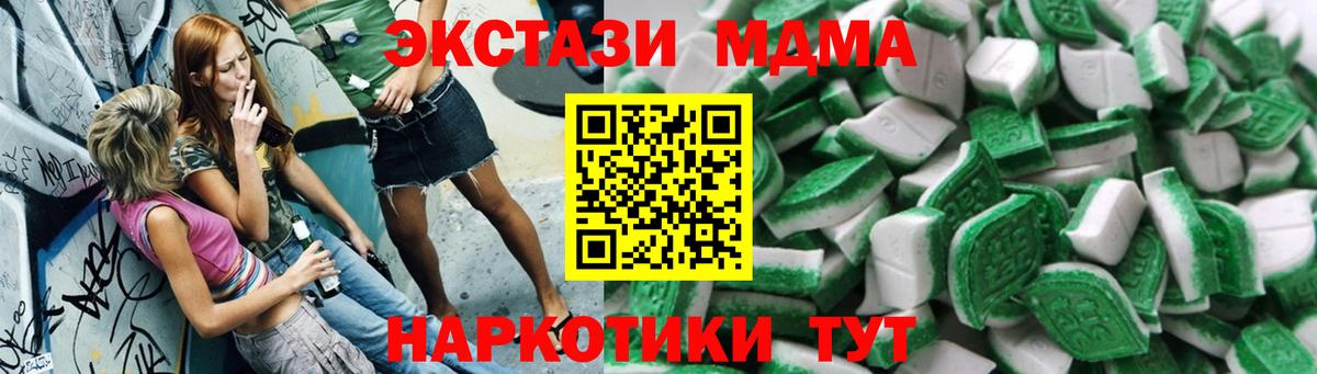 Зеленодольск  Экстази Philipp Plein  Ecstasy  Вход с VPN 