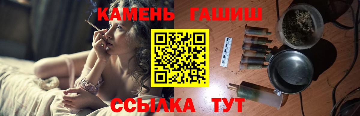 Зеленодольск  ГАШИШ индика сатива  Вход с VPN  ГАШИШ AMNESIA HAZE 
