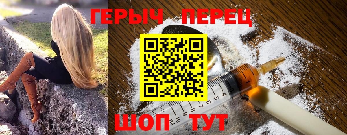 Зеленодольск  Героин Афган  Вход с VPN 