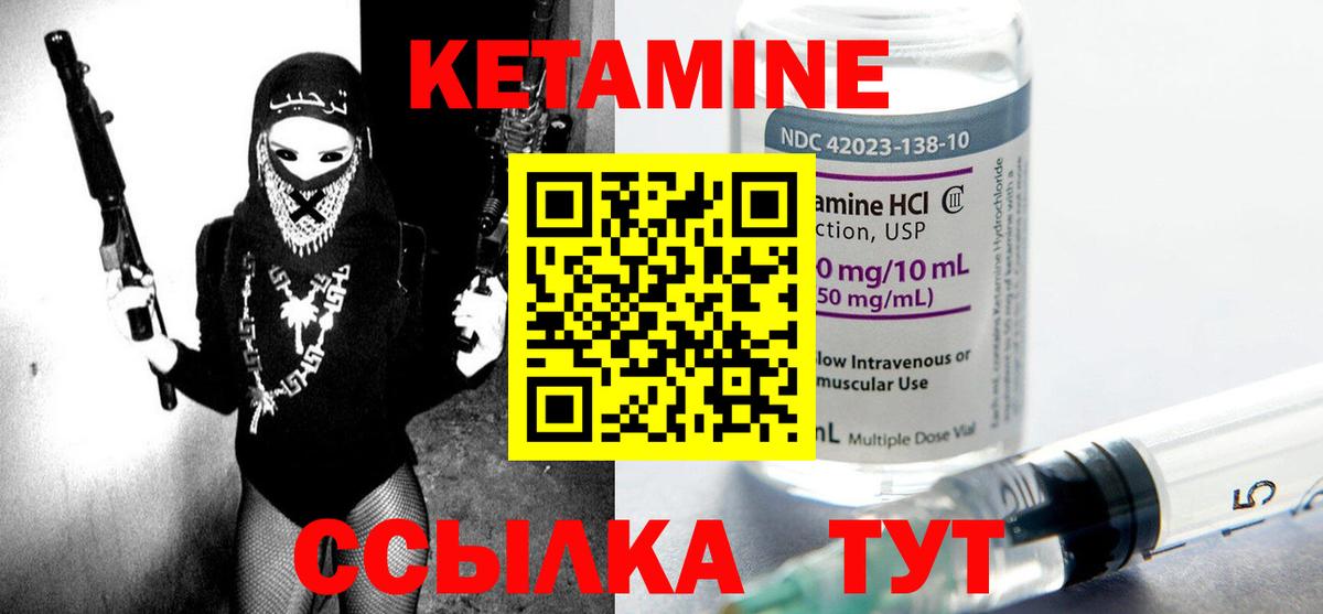 КЕТАМИН VHQ  Вход с VPN  Зеленодольск 