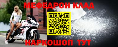меф Краснознаменск