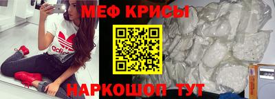 меф Краснознаменск