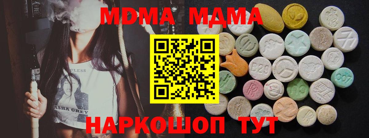 MDMA VHQ Зеленодольск