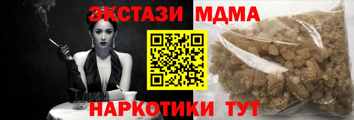МДМА  МДМА crystal  Зеленодольск  Вход с VPN  MDMA VHQ 