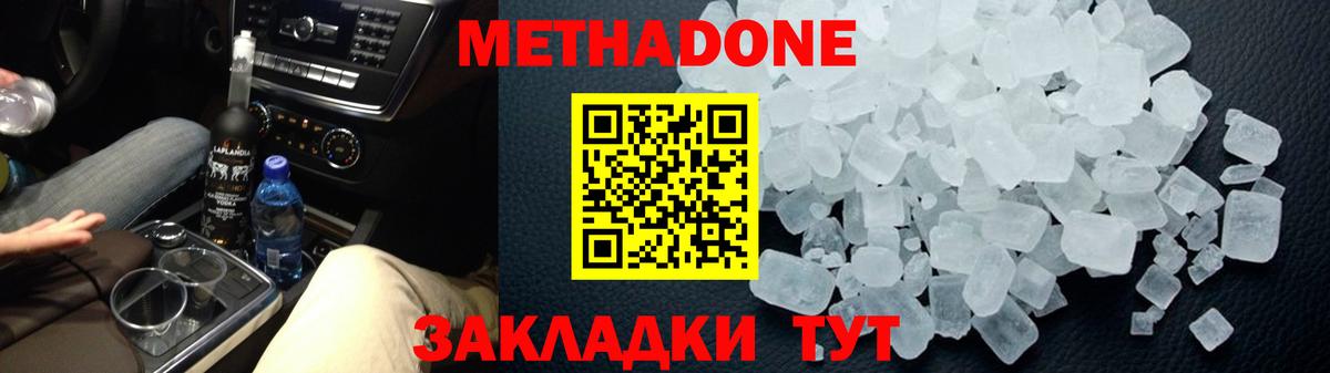 Зеленодольск  Метадон methadone  Вход с VPN 