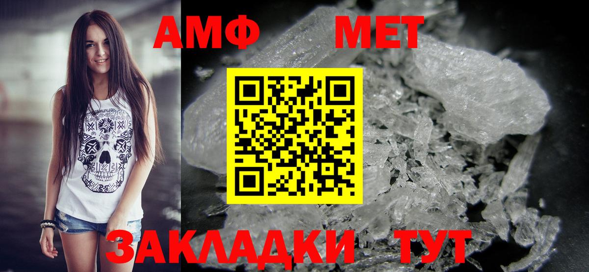 Метамфетамин винт  Вход с VPN  Зеленодольск 