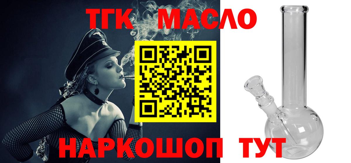 ТГК концентрат  Вход с VPN  Зеленодольск 